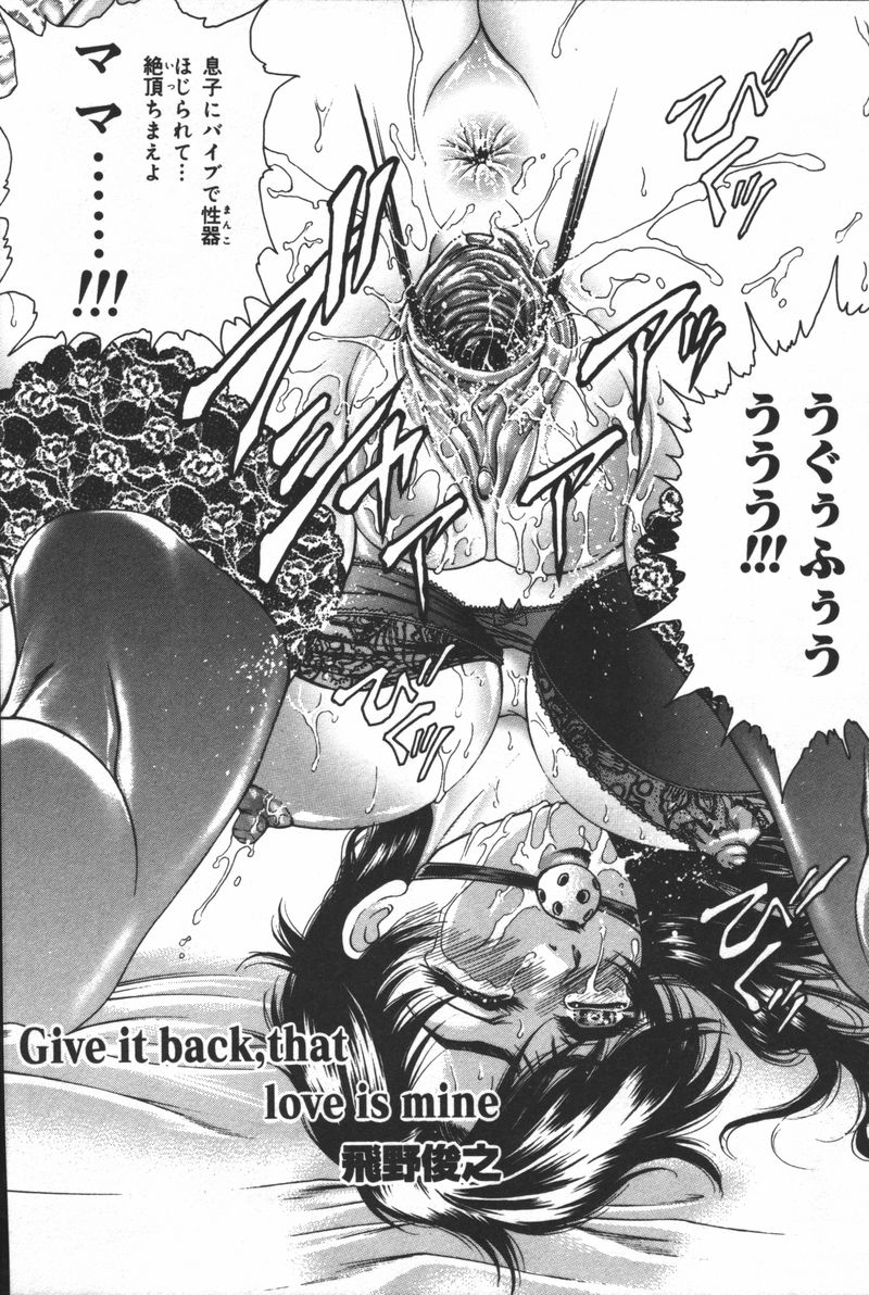 [アンソロジー] 淫宴母子