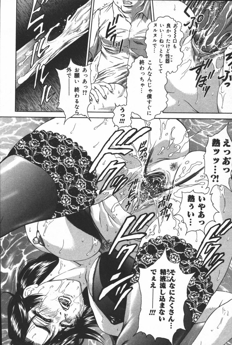 [アンソロジー] 淫宴母子