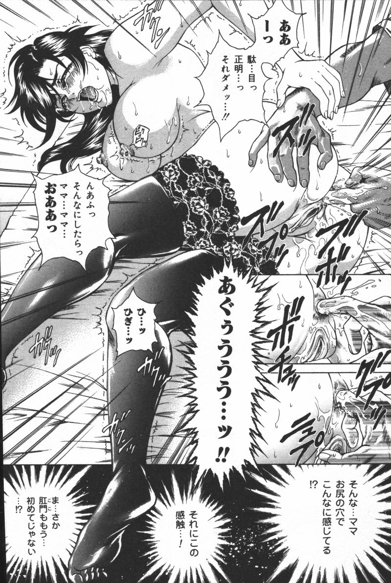 [アンソロジー] 淫宴母子