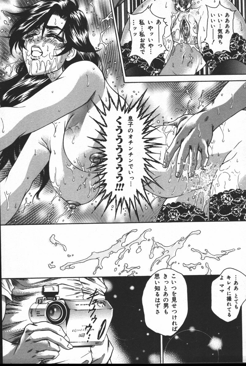 [アンソロジー] 淫宴母子