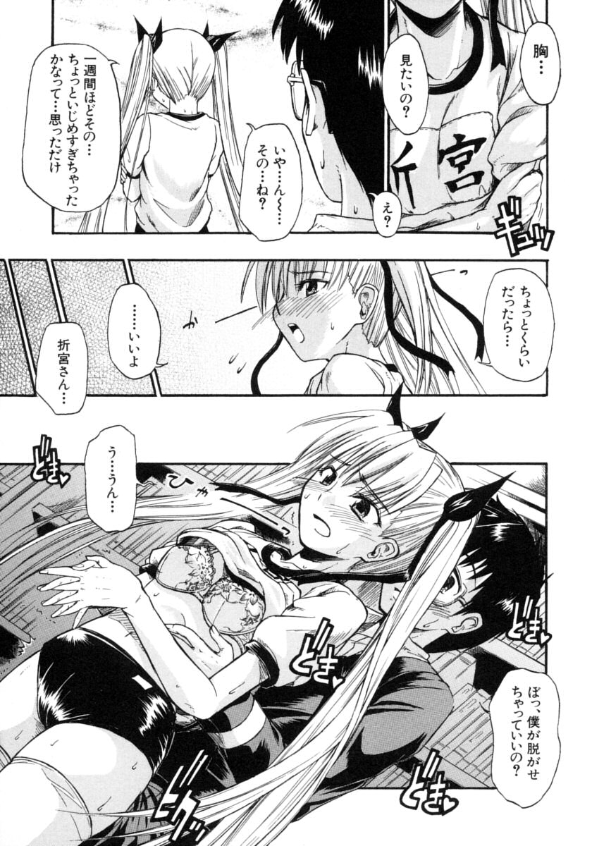 [士土大介] 恋するニーソ