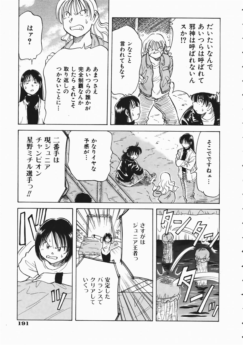 COMIC 阿吽 2004年4月号 VOL.95