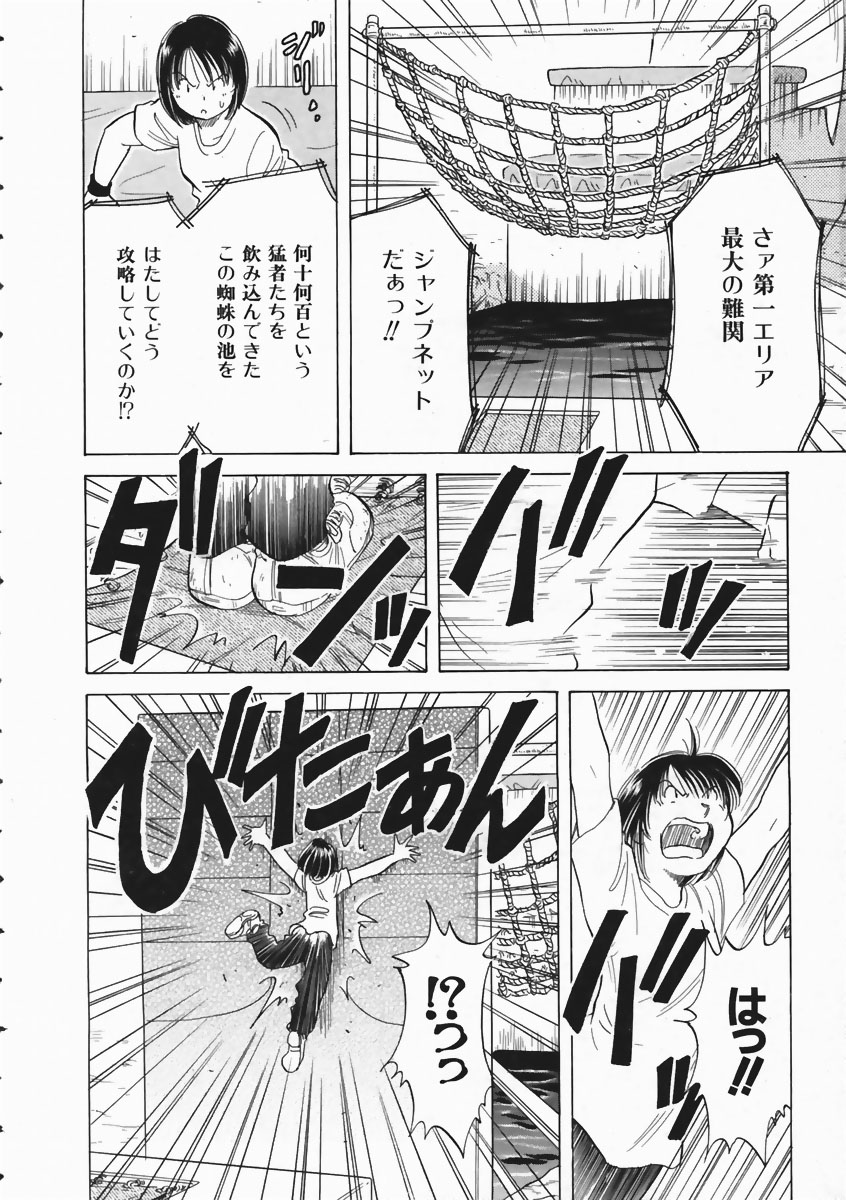 COMIC 阿吽 2004年4月号 VOL.95