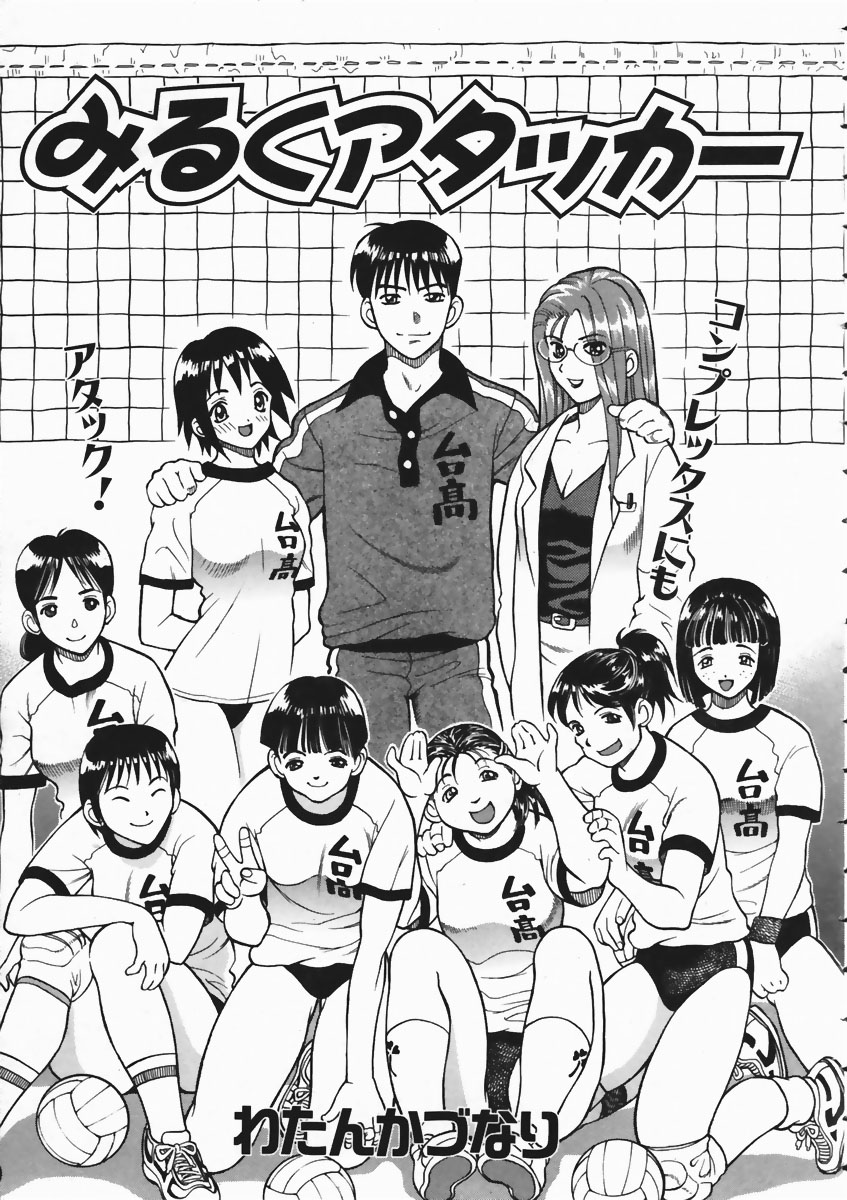 COMIC 阿吽 2004年4月号 VOL.95