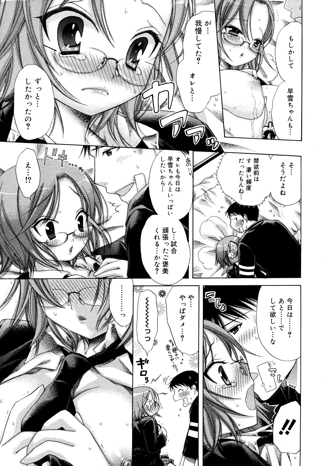 コミックメガストア 2008年3月号