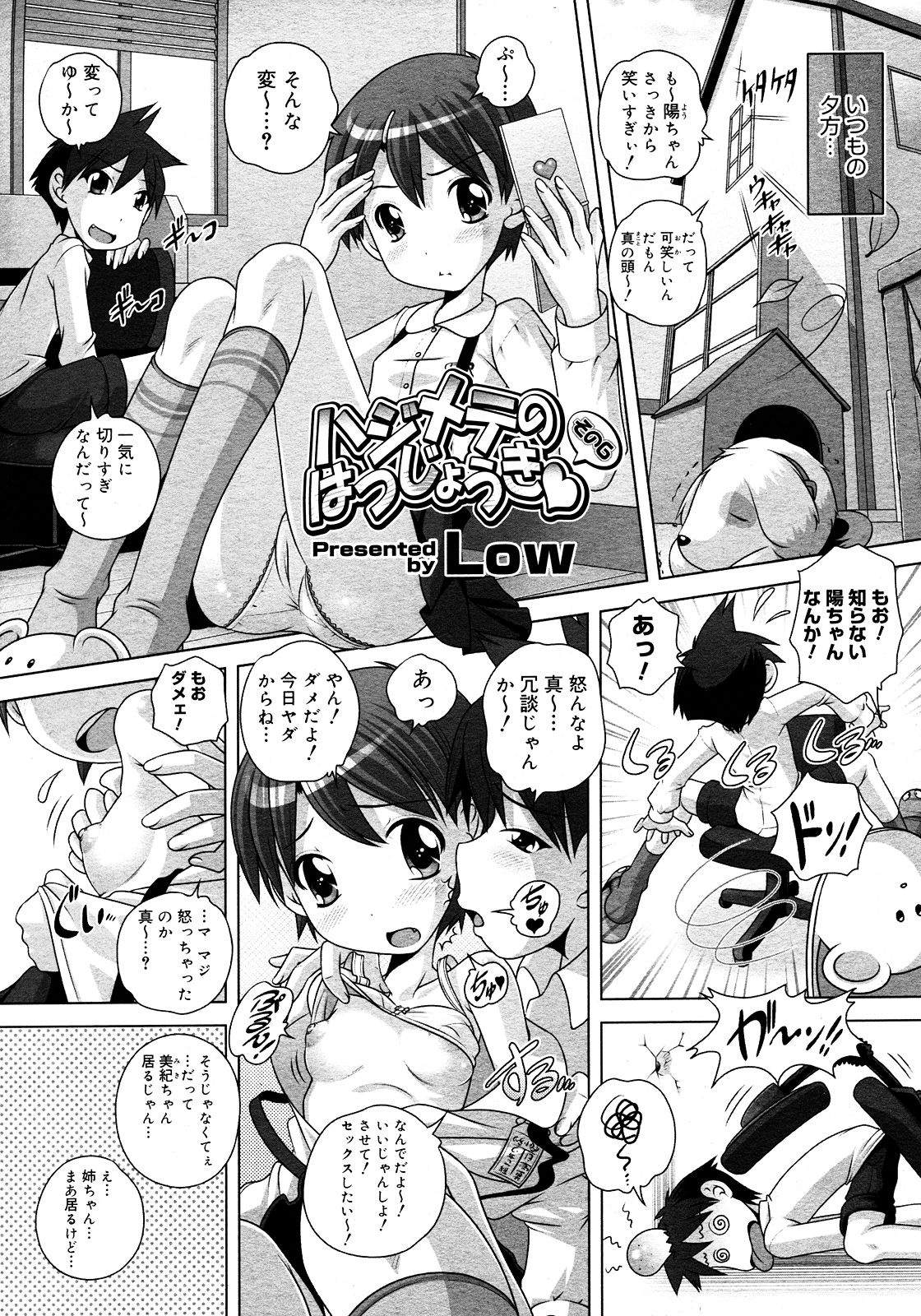 コミックメガストア 2008年3月号
