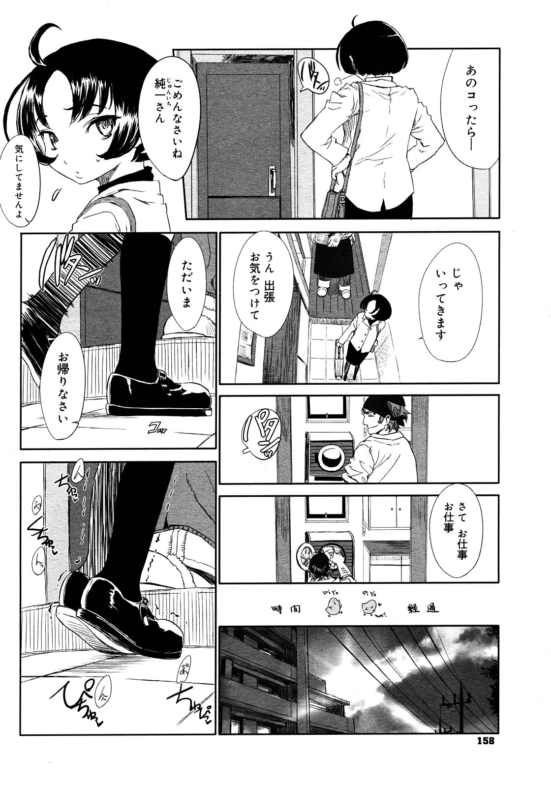 コミックメガストア 2008年3月号