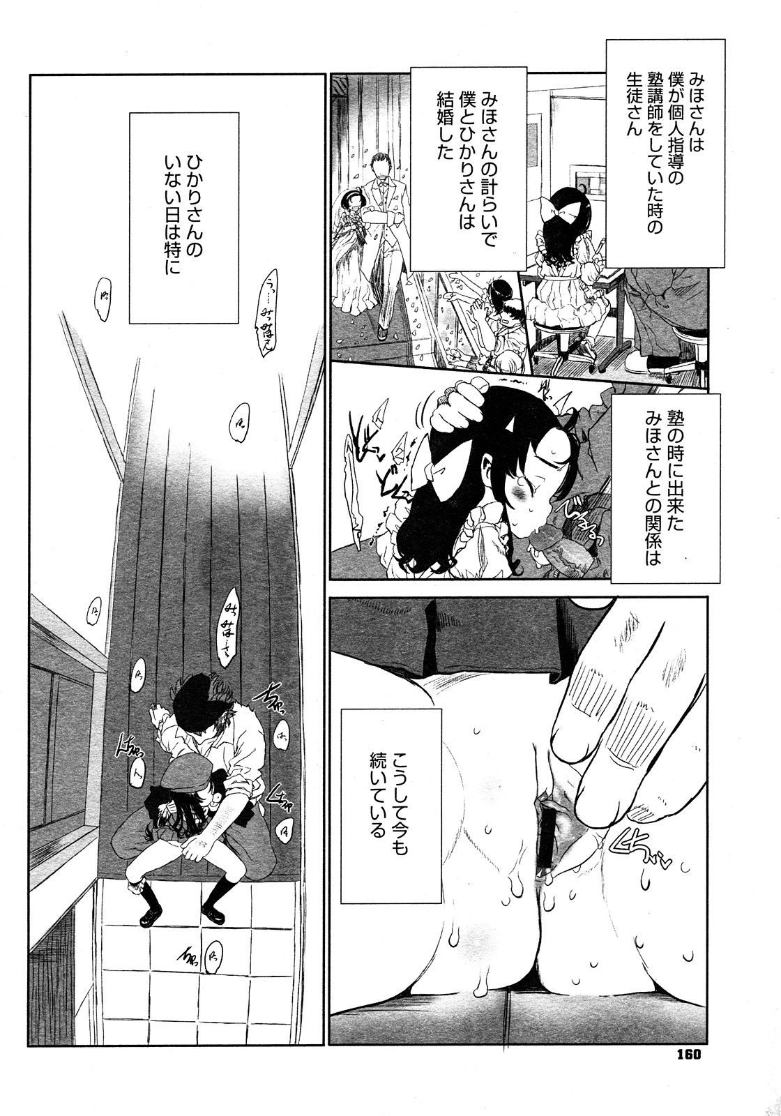 コミックメガストア 2008年3月号