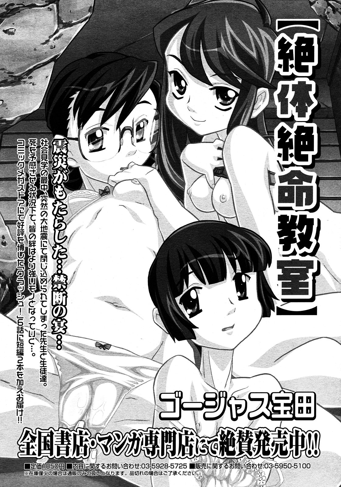 コミックメガストア 2008年3月号