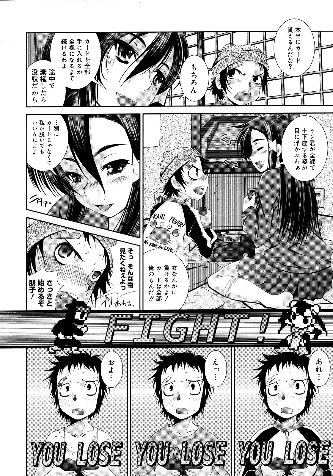 コミックメガストア 2008年3月号