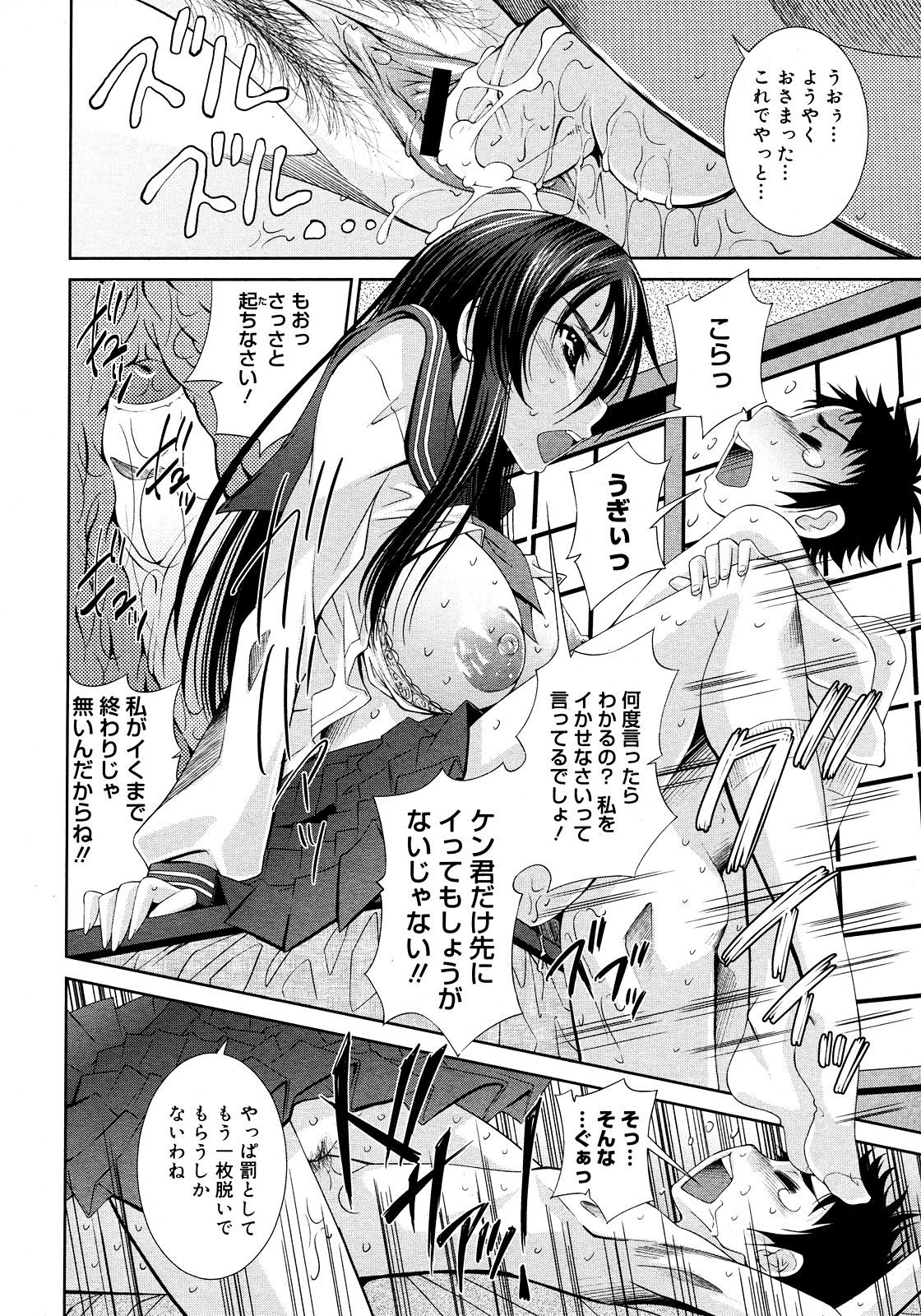 コミックメガストア 2008年3月号