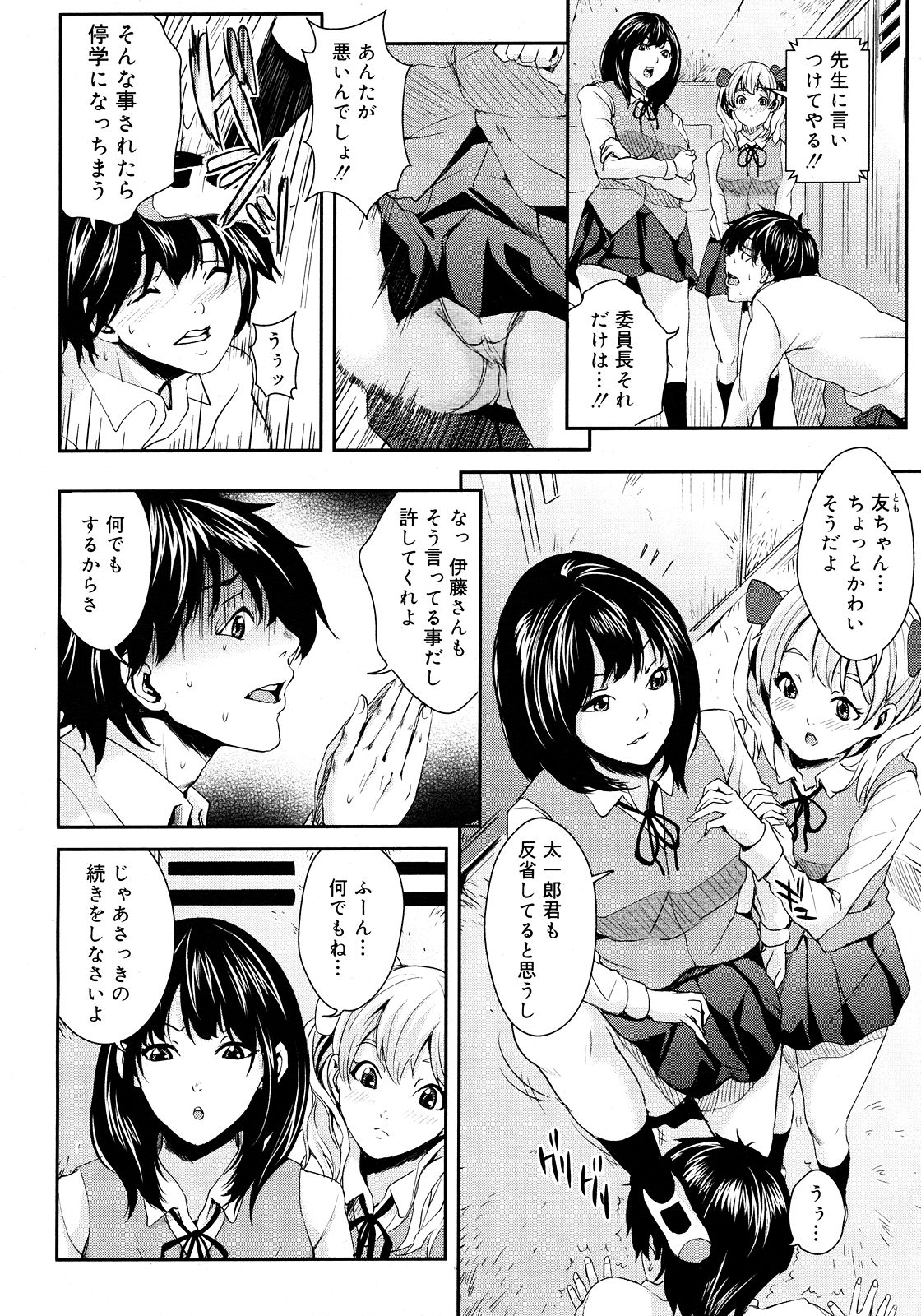 コミックメガストア 2008年3月号