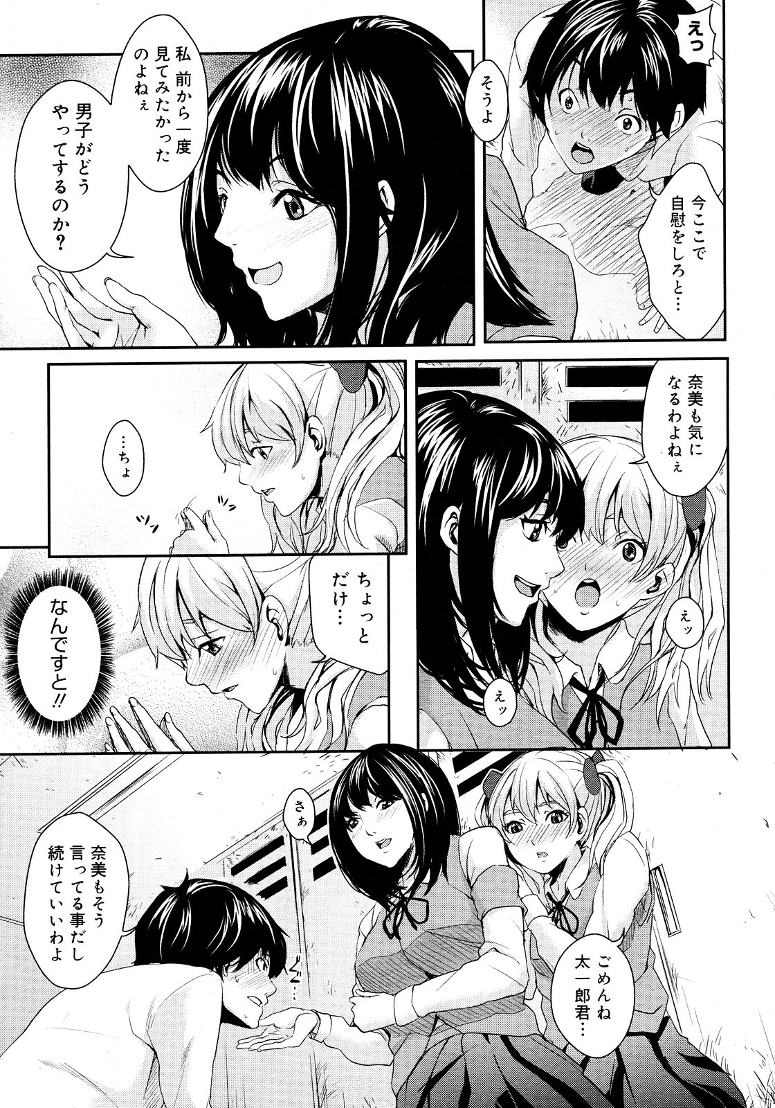 コミックメガストア 2008年3月号