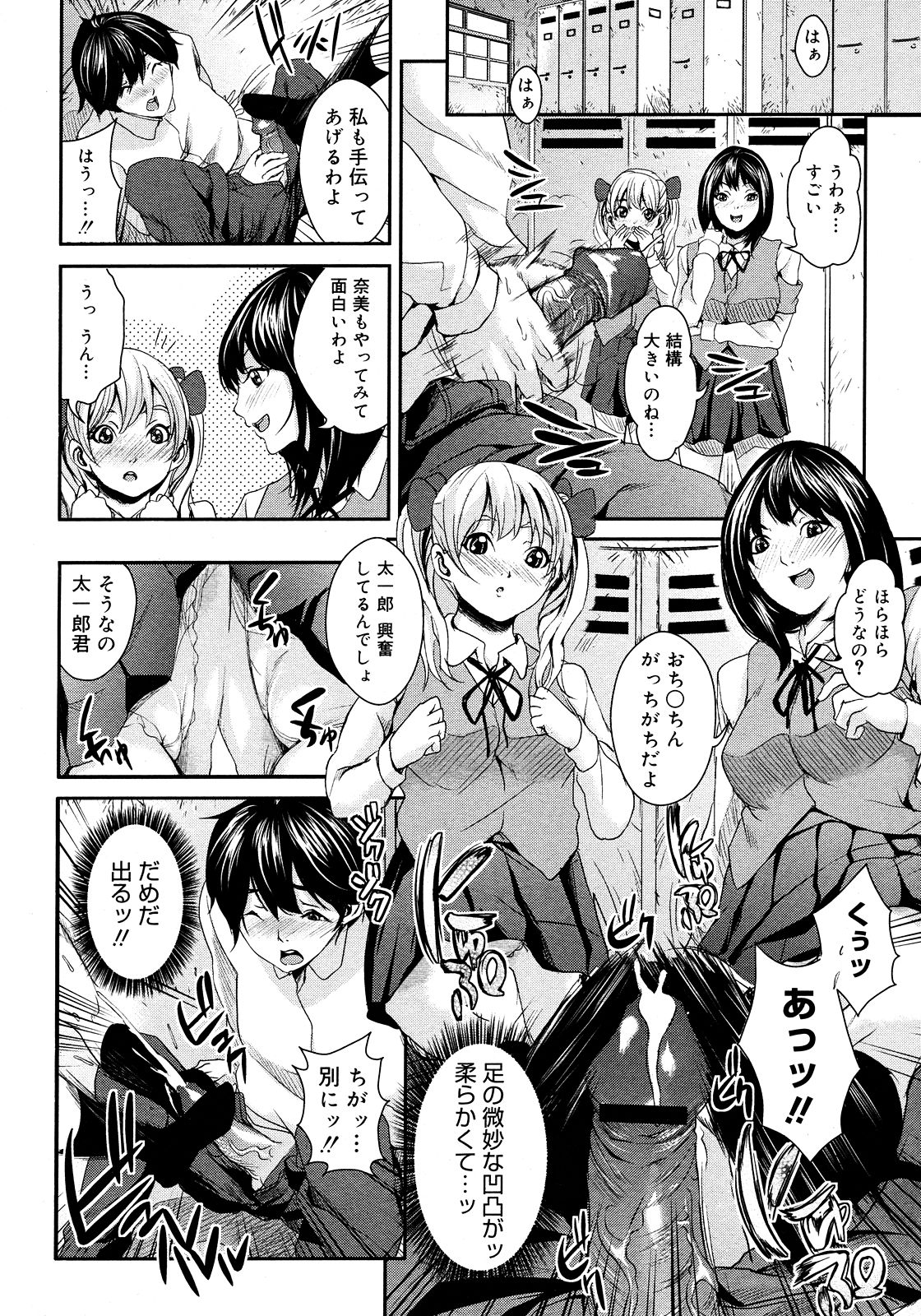 コミックメガストア 2008年3月号