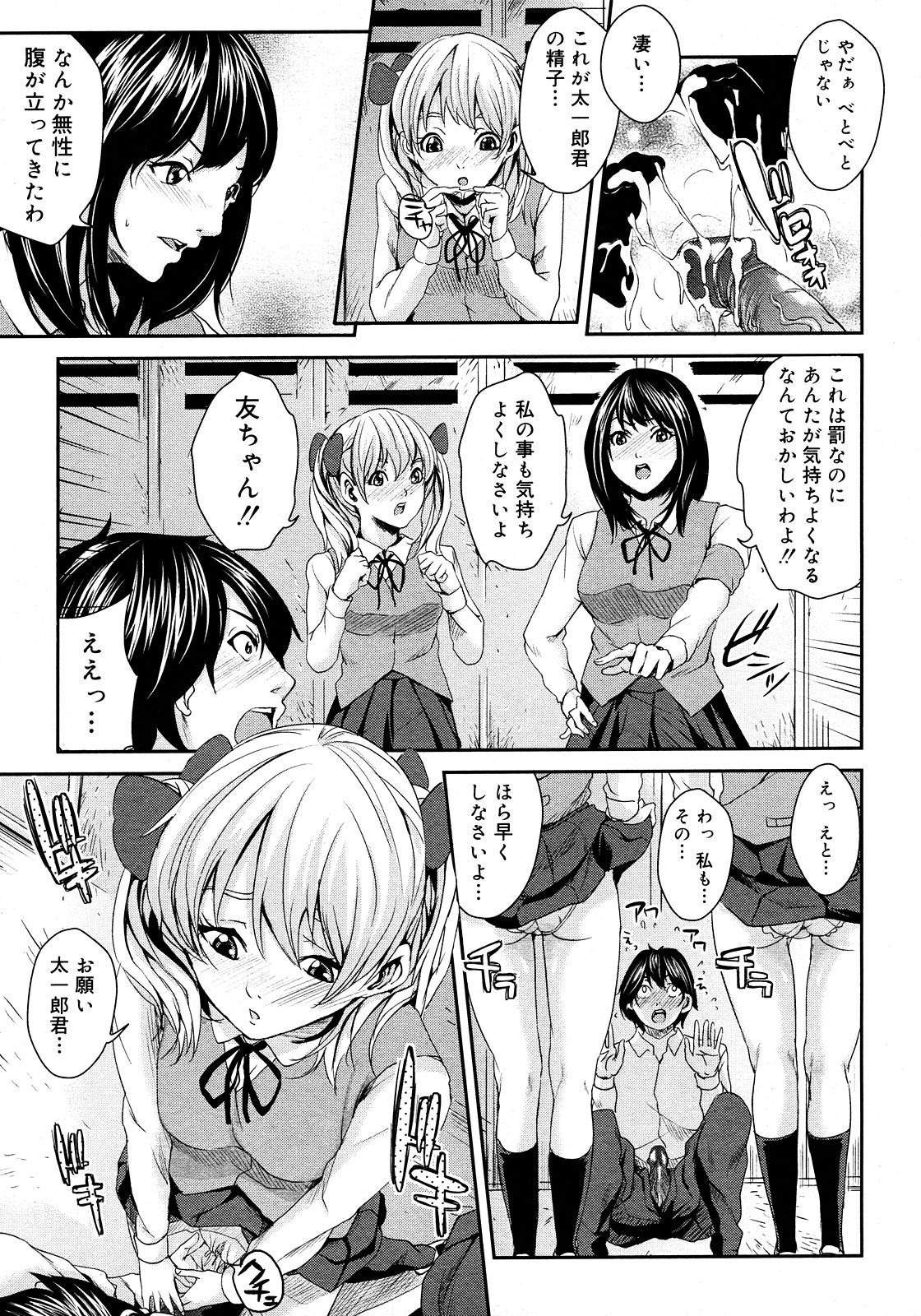 コミックメガストア 2008年3月号