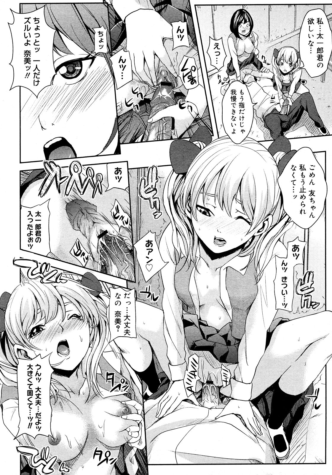 コミックメガストア 2008年3月号