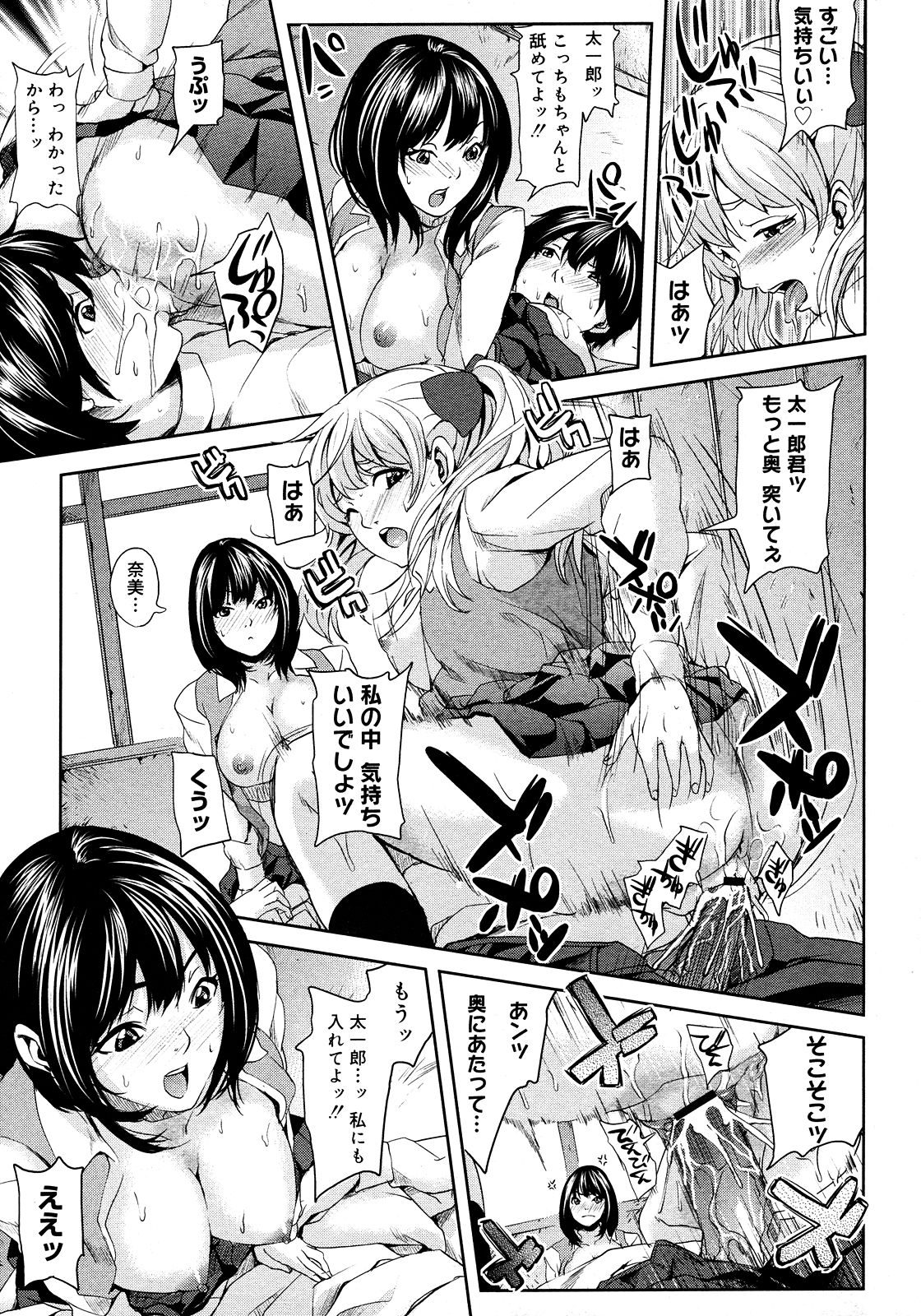 コミックメガストア 2008年3月号