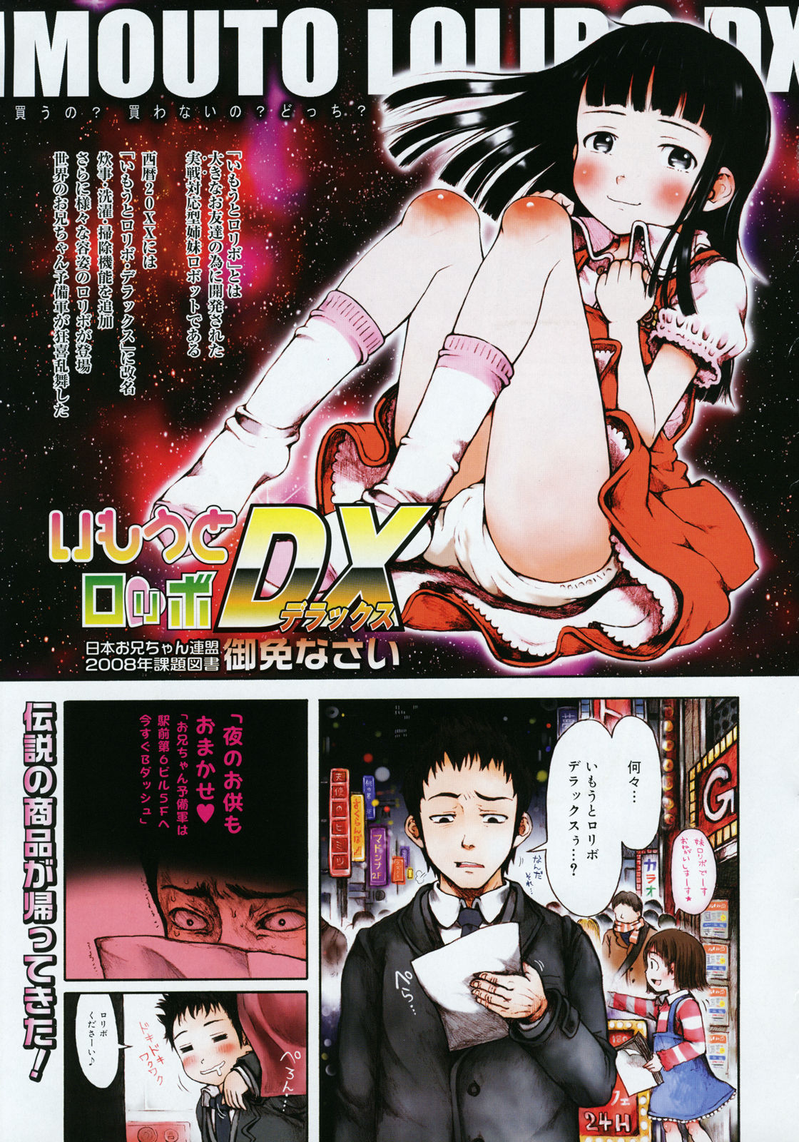 コミックメガストア 2008年3月号