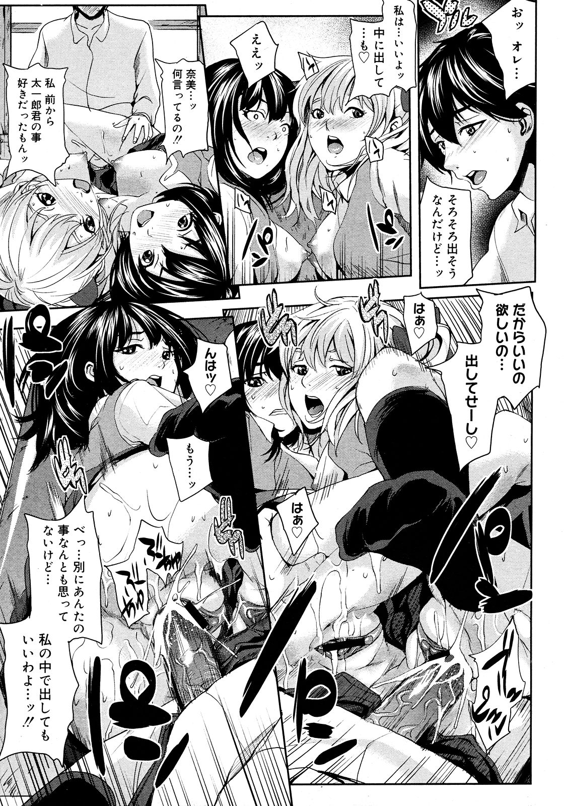 コミックメガストア 2008年3月号