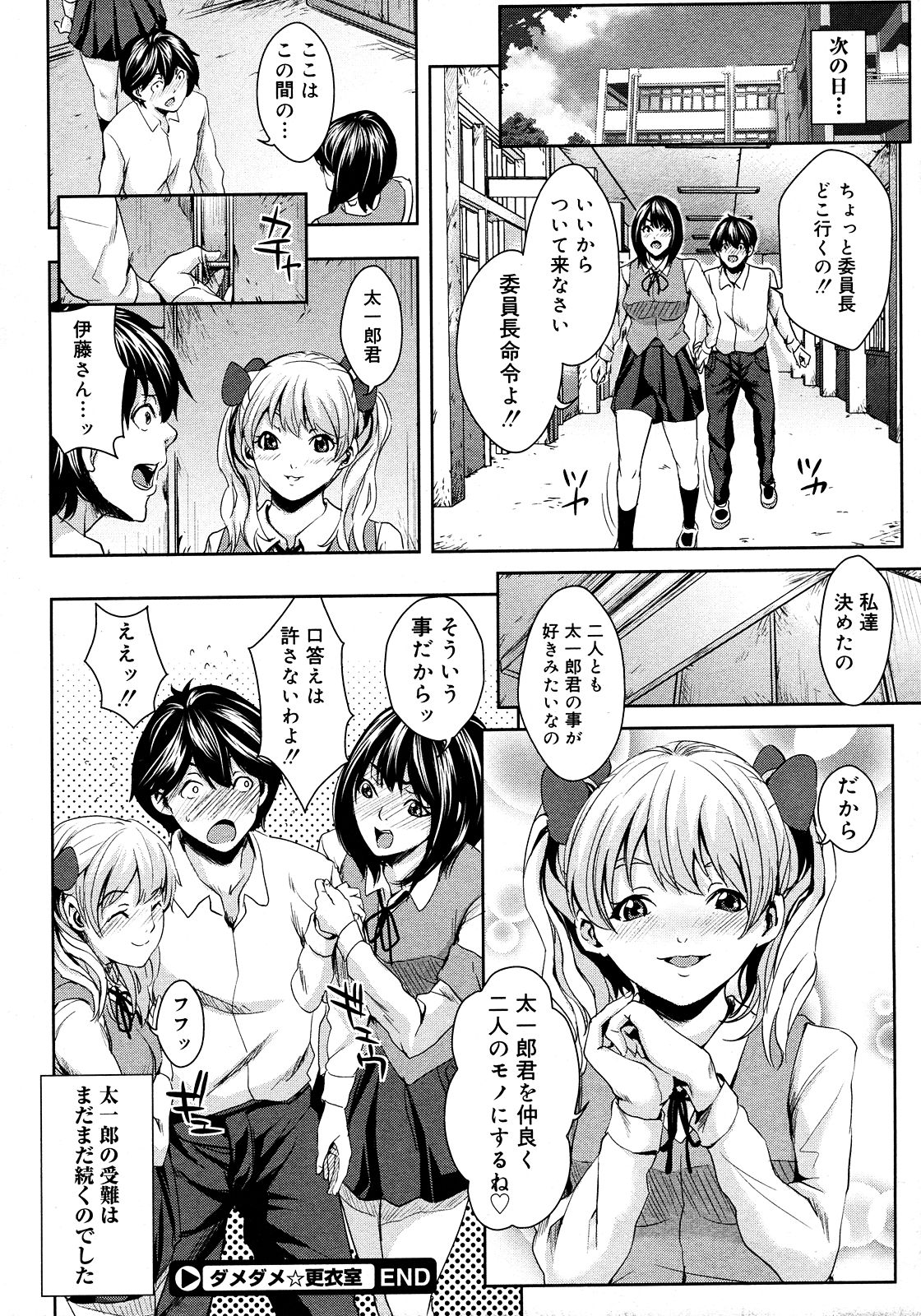 コミックメガストア 2008年3月号