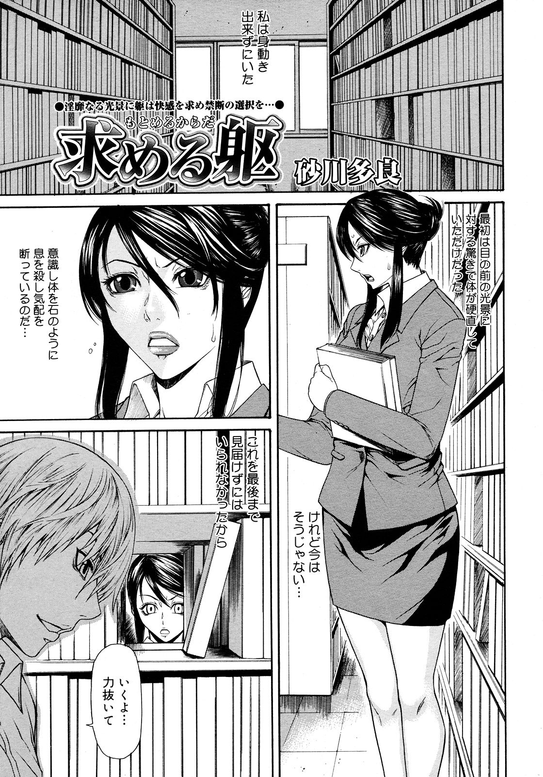 コミックメガストア 2008年3月号