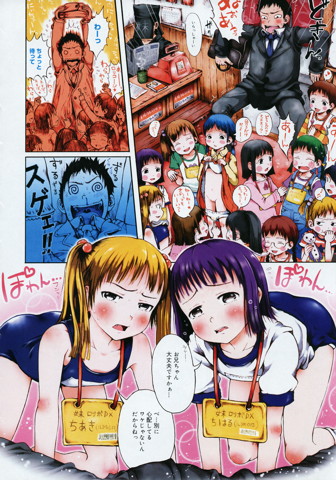コミックメガストア 2008年3月号