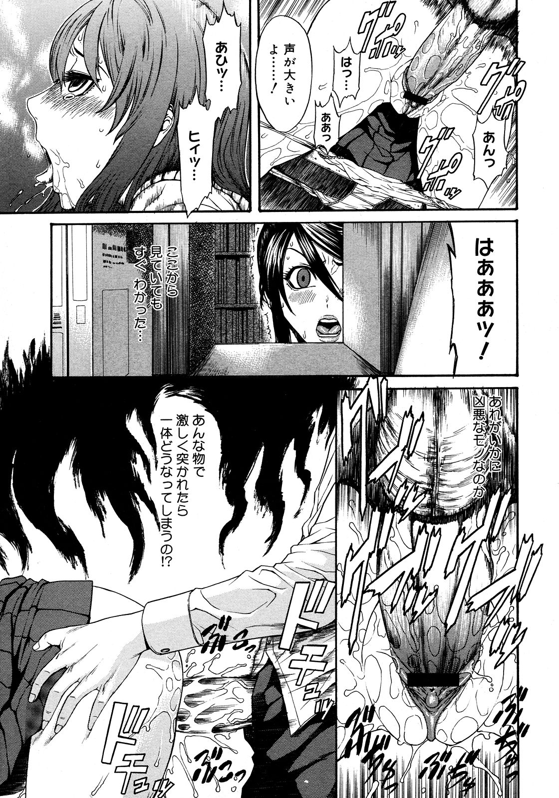 コミックメガストア 2008年3月号