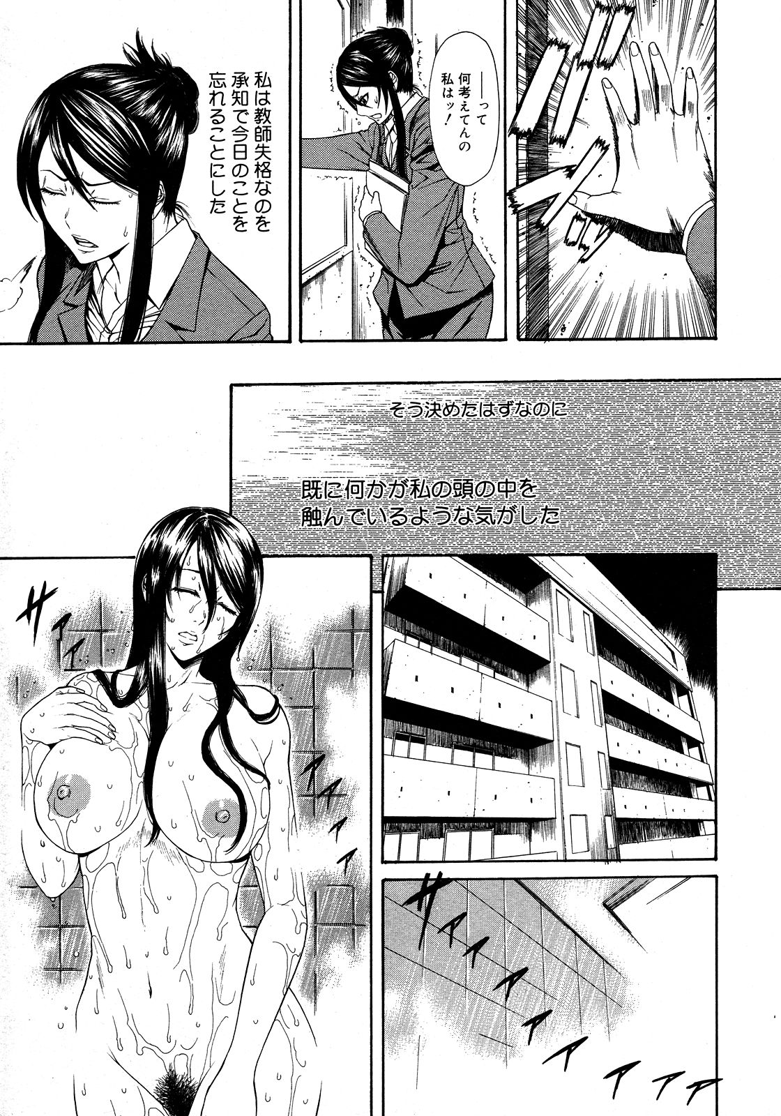 コミックメガストア 2008年3月号