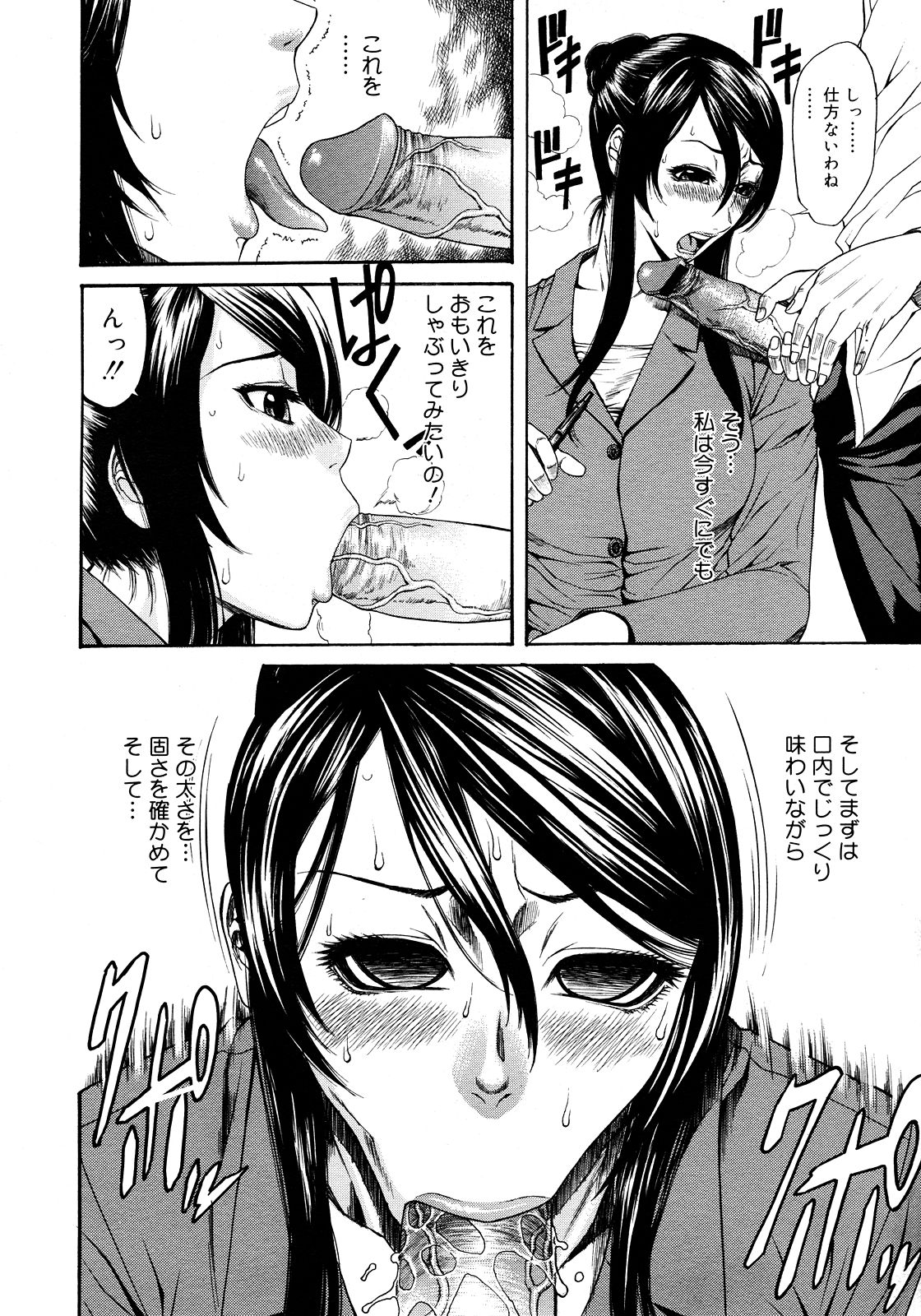 コミックメガストア 2008年3月号