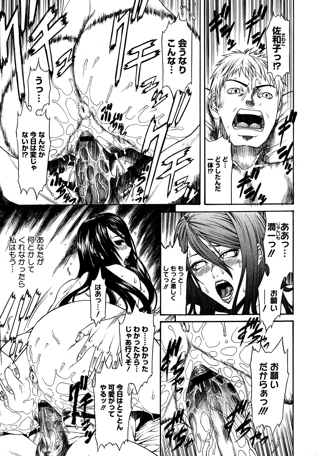 コミックメガストア 2008年3月号
