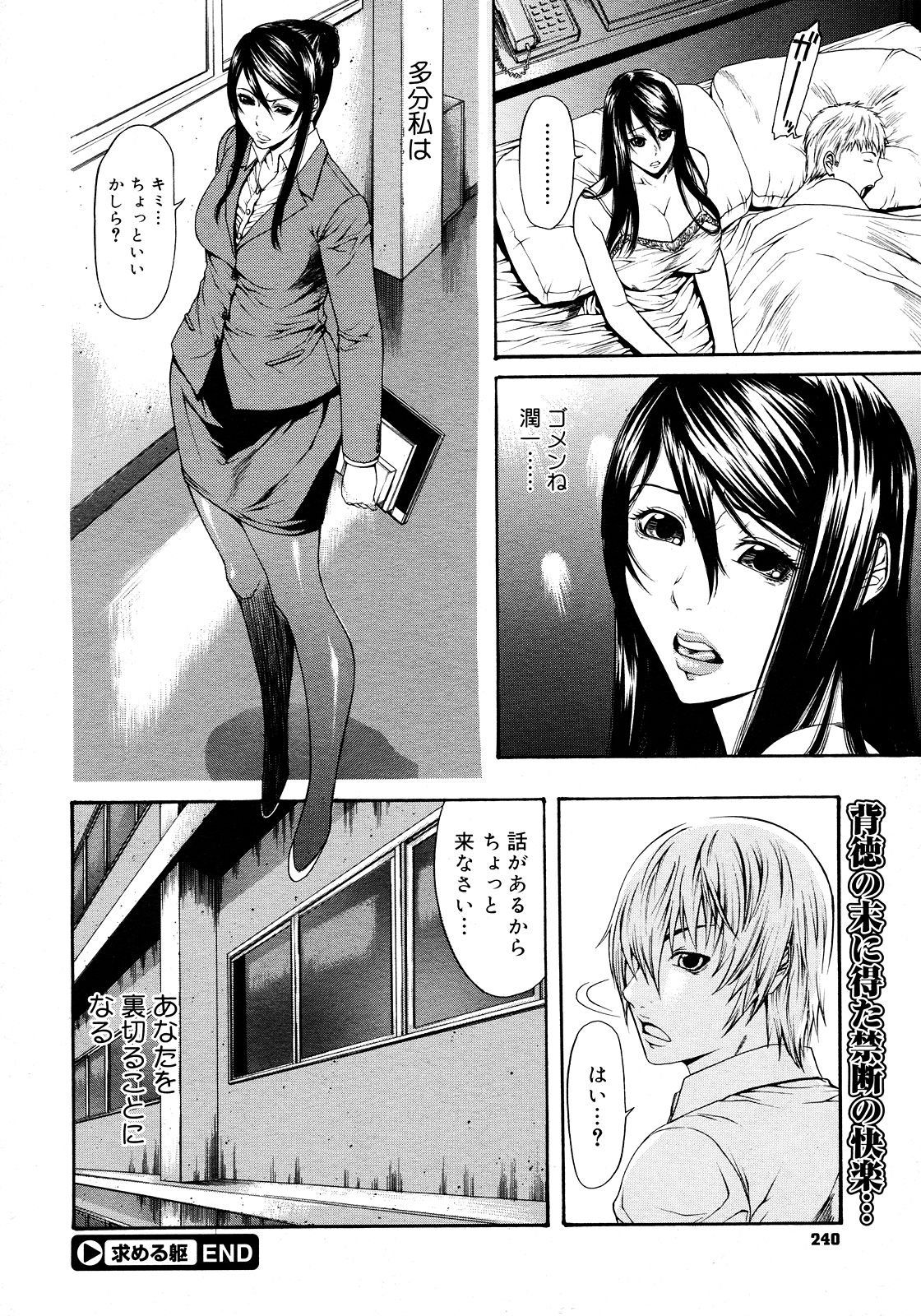 コミックメガストア 2008年3月号