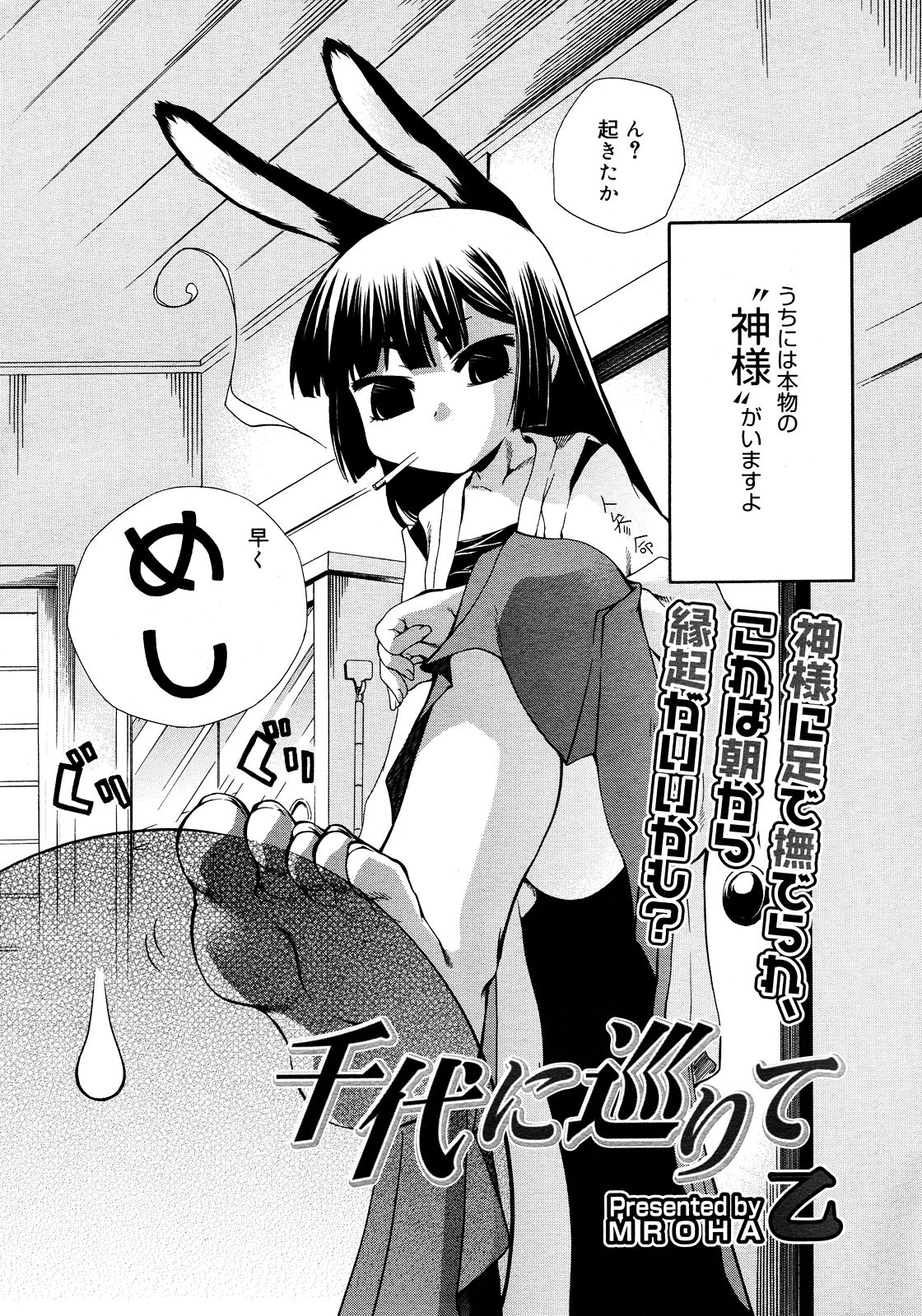 コミックメガストア 2008年3月号