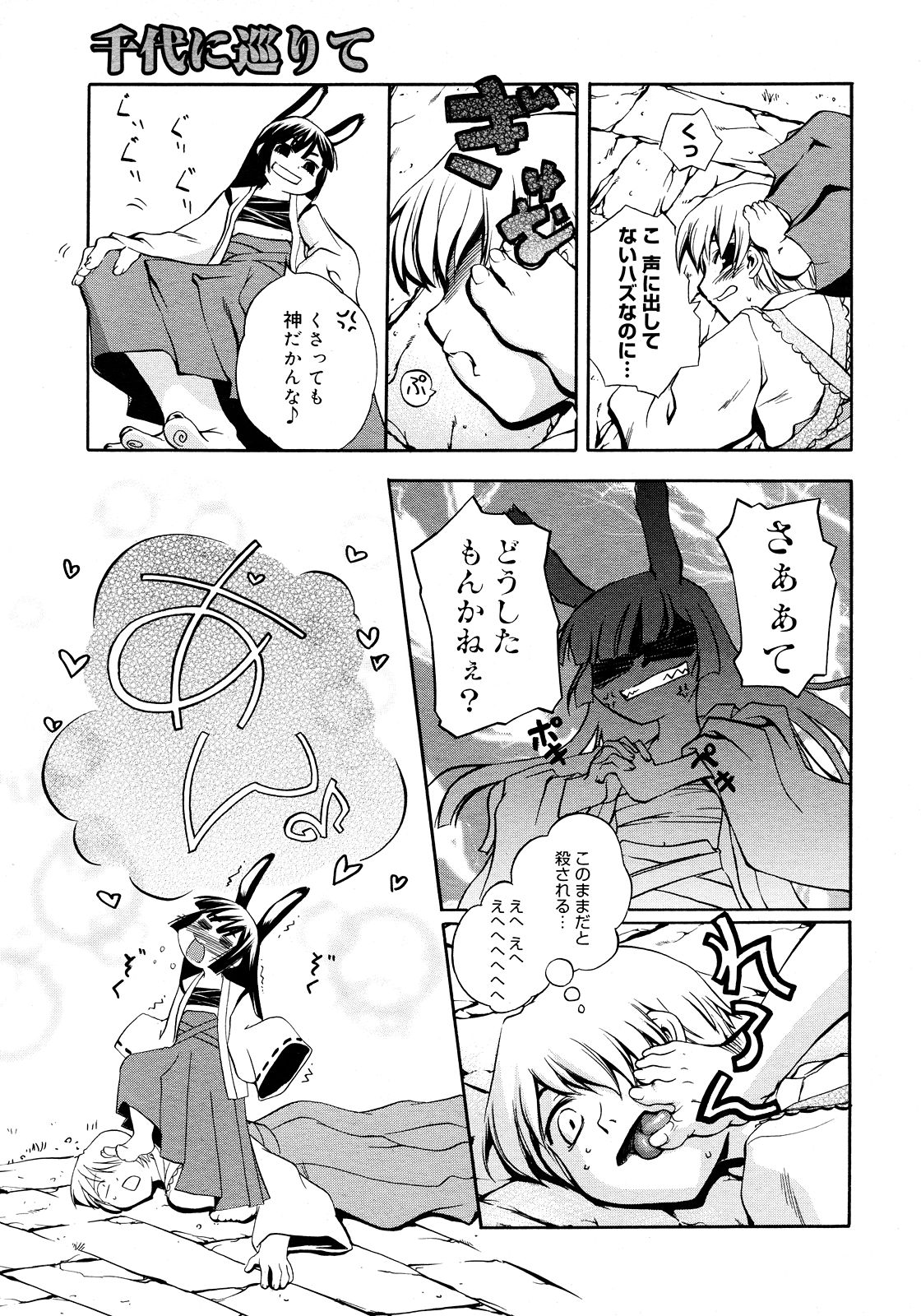 コミックメガストア 2008年3月号
