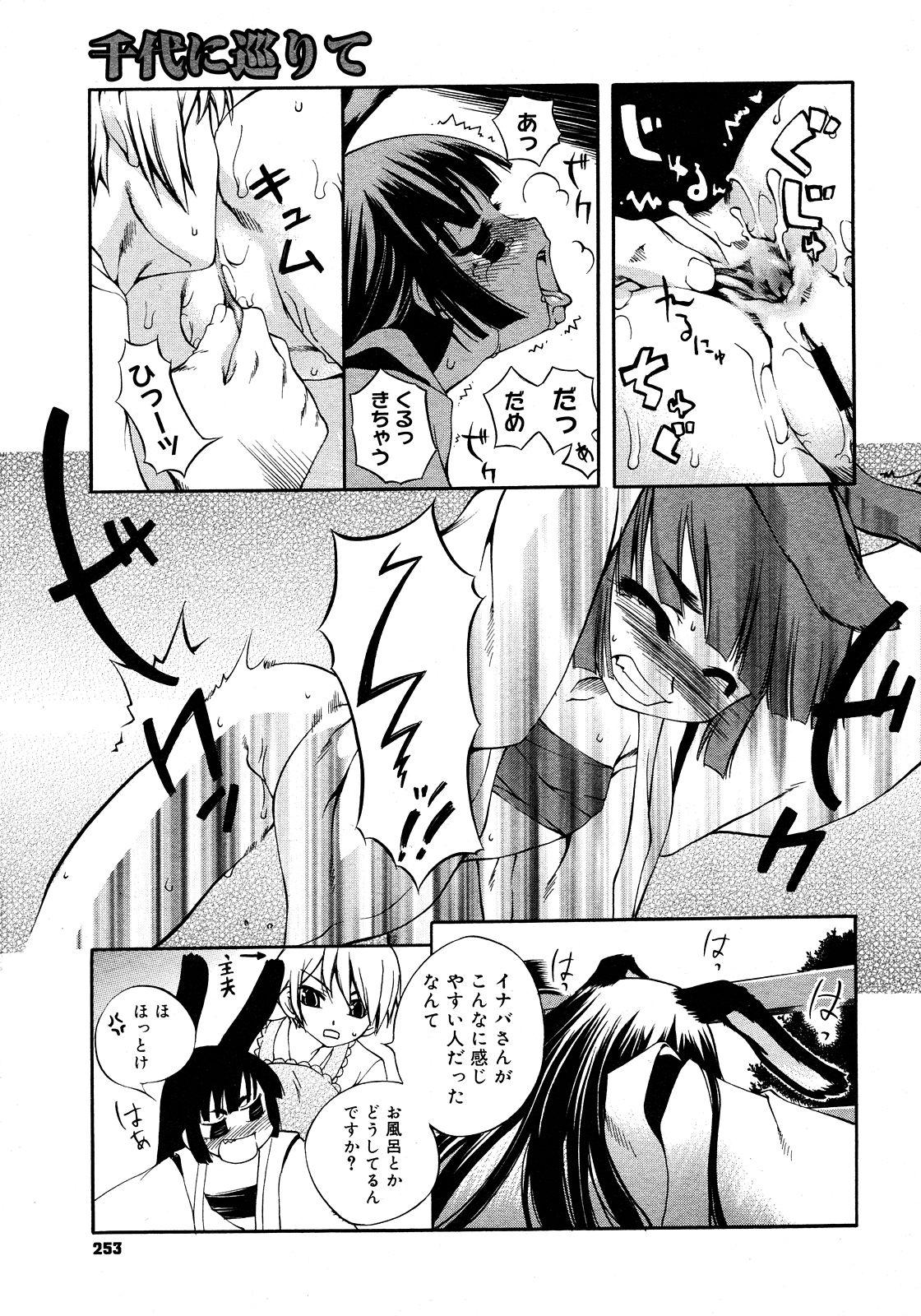 コミックメガストア 2008年3月号