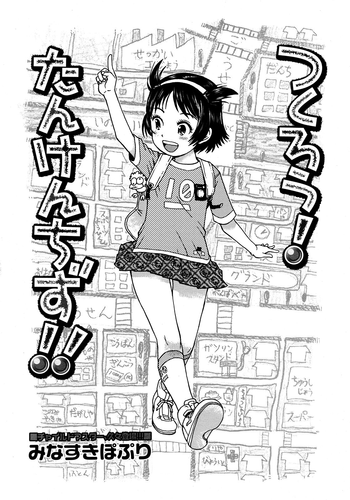 コミックメガストア 2008年3月号