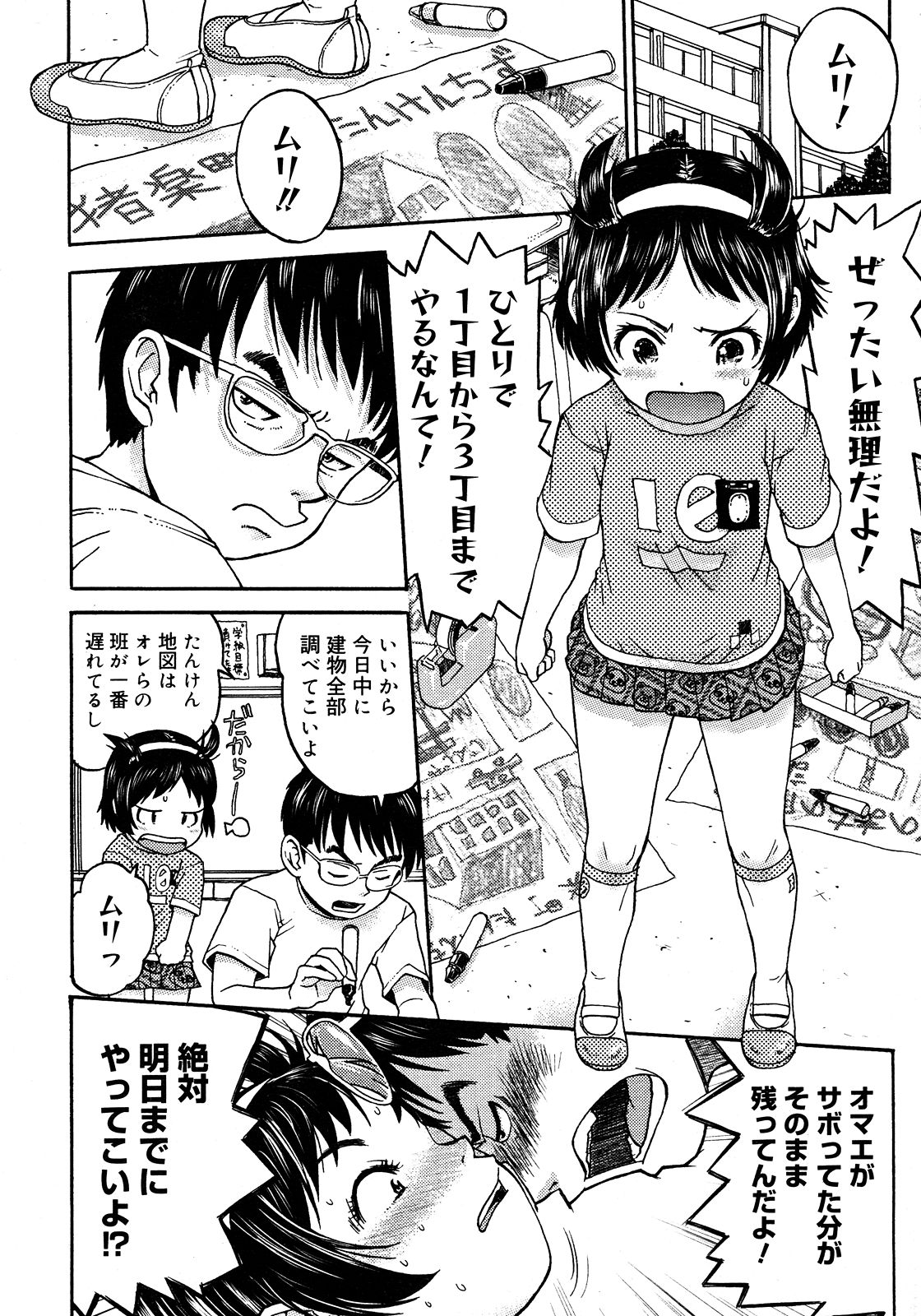 コミックメガストア 2008年3月号