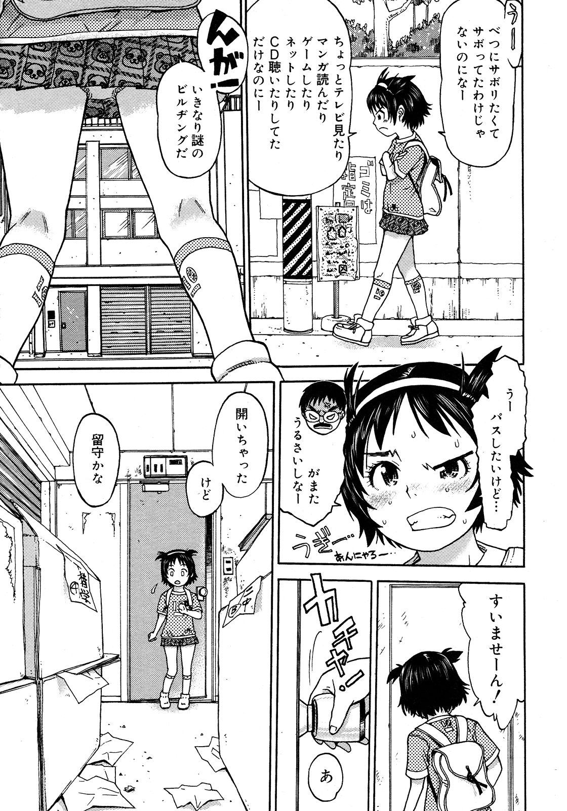 コミックメガストア 2008年3月号
