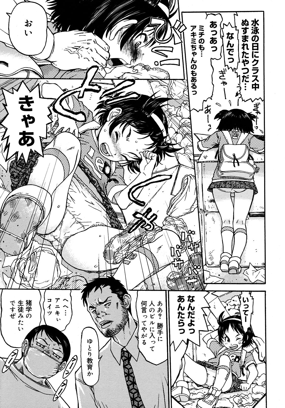 コミックメガストア 2008年3月号