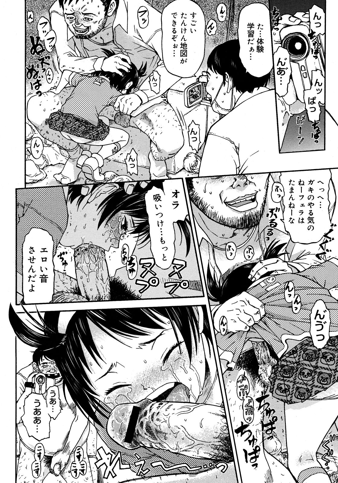 コミックメガストア 2008年3月号