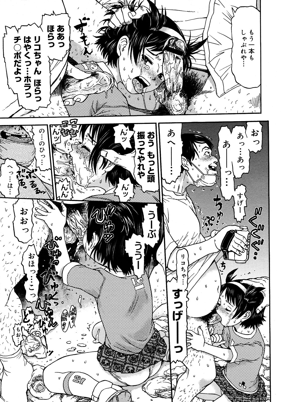 コミックメガストア 2008年3月号