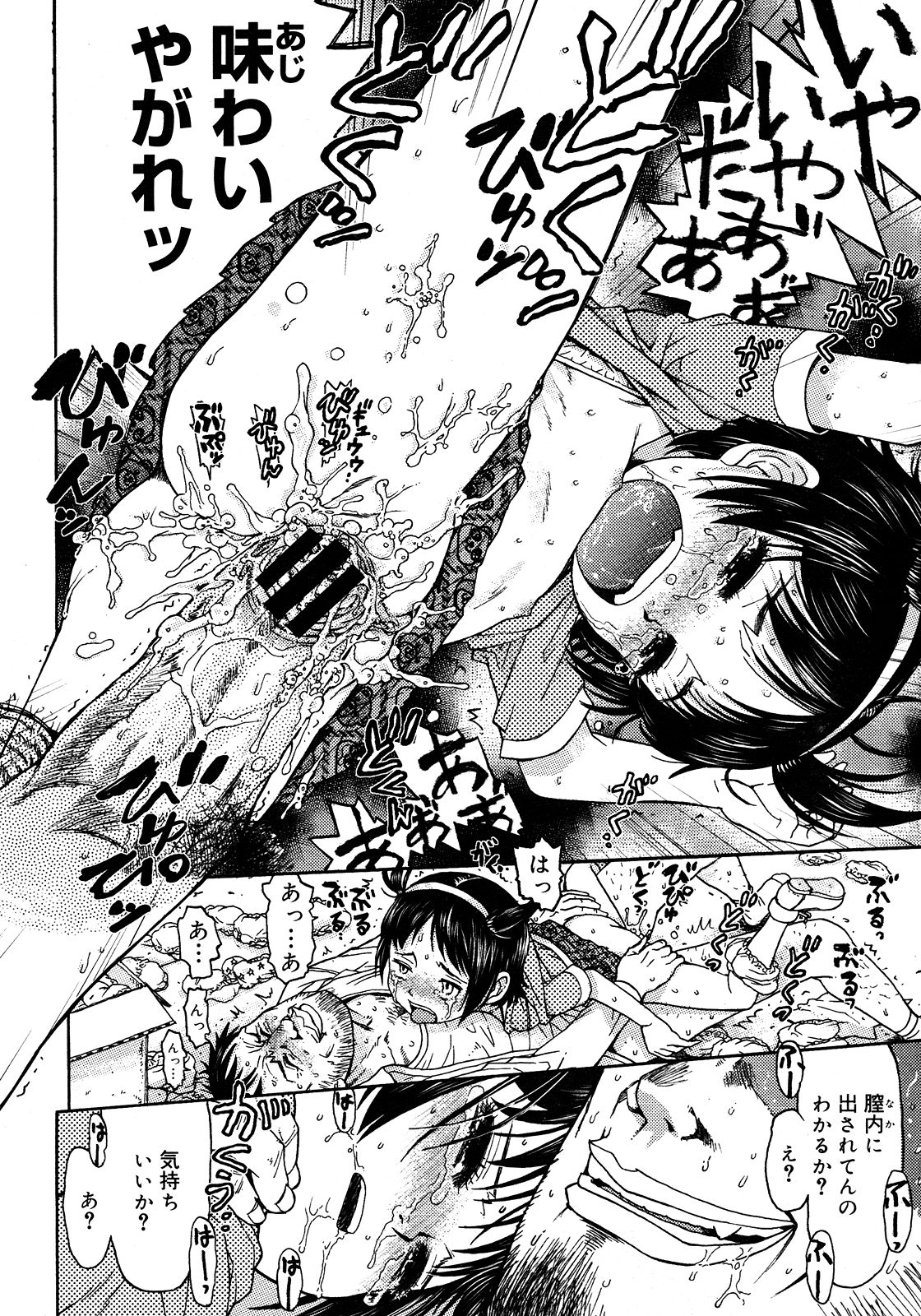コミックメガストア 2008年3月号