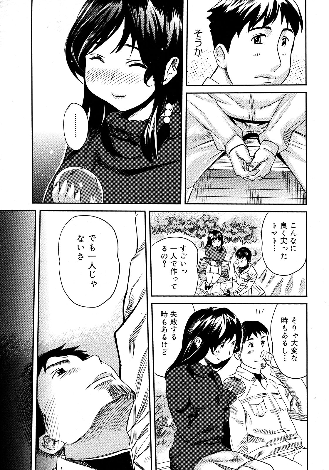 コミックメガストア 2008年3月号