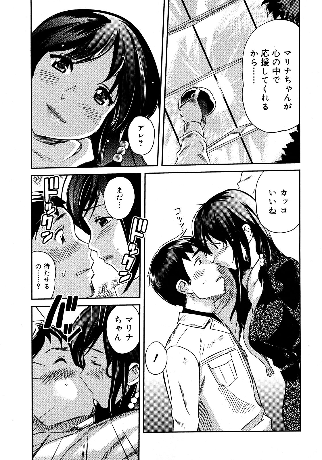 コミックメガストア 2008年3月号