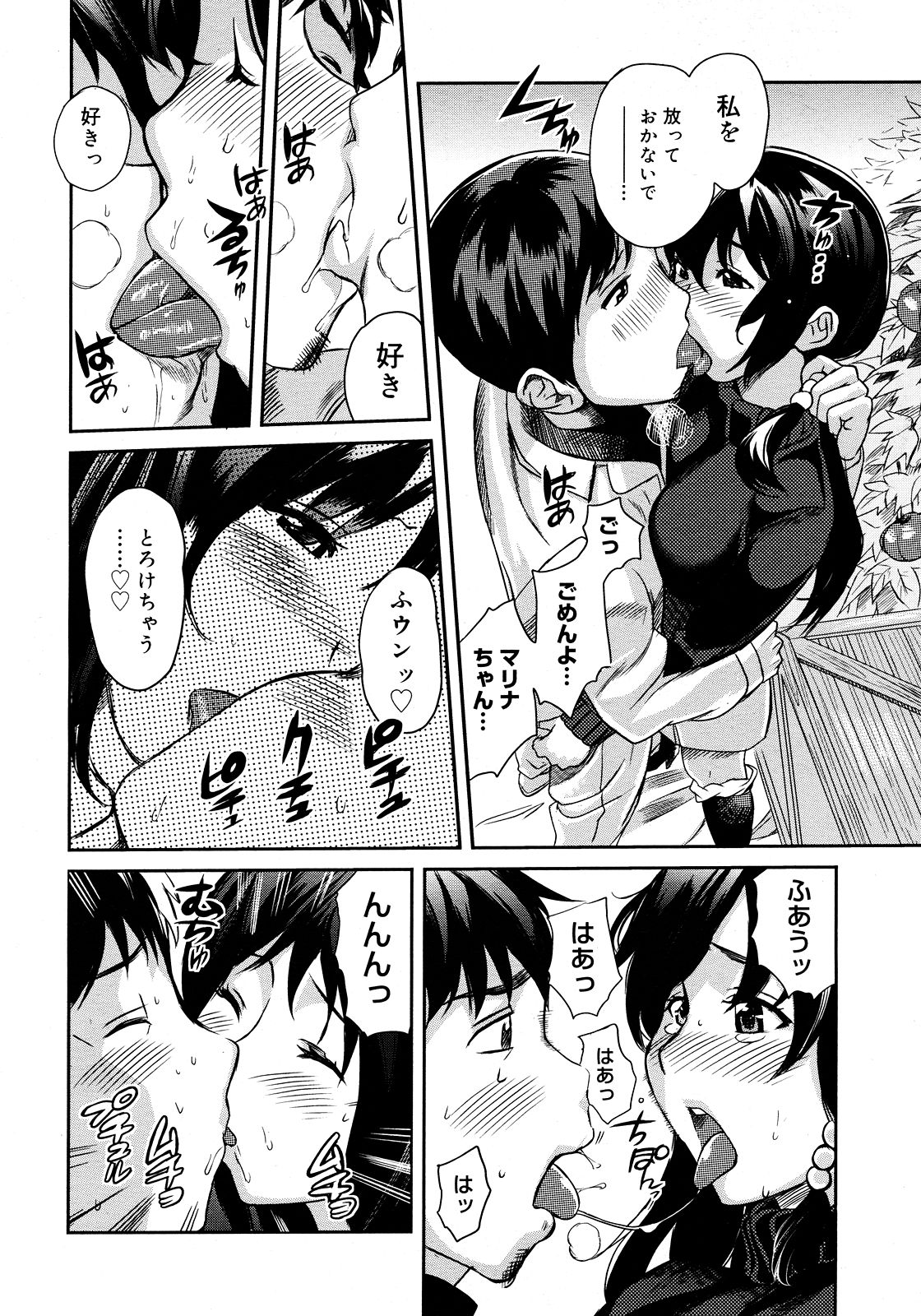 コミックメガストア 2008年3月号