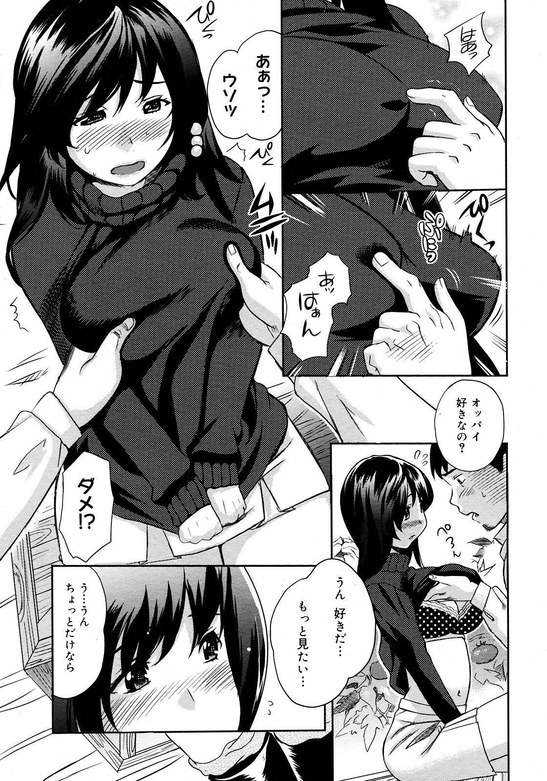 コミックメガストア 2008年3月号