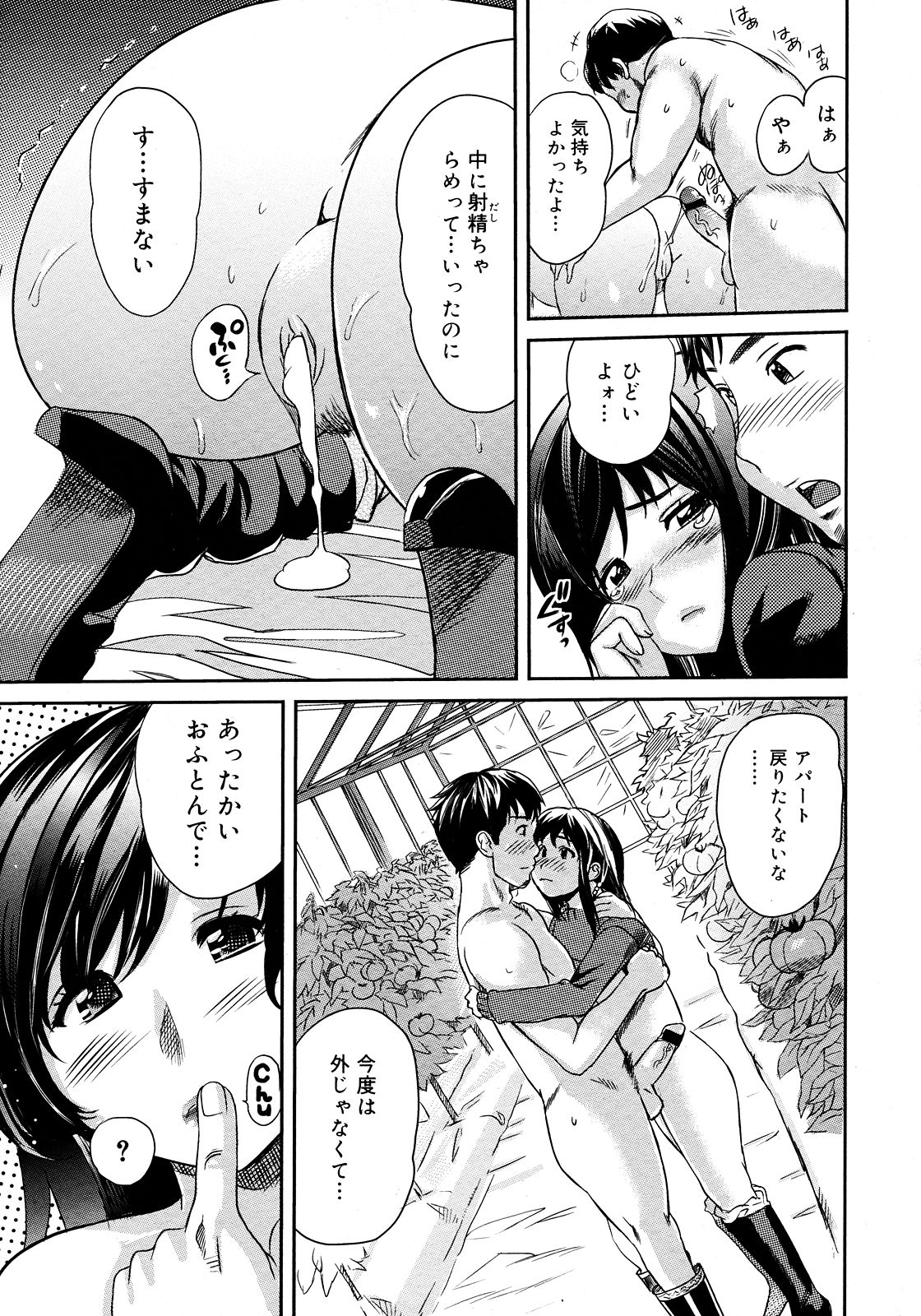 コミックメガストア 2008年3月号