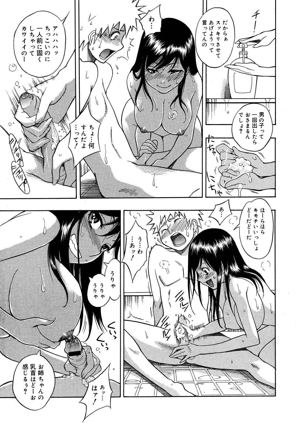 コミックメガストア 2008年3月号