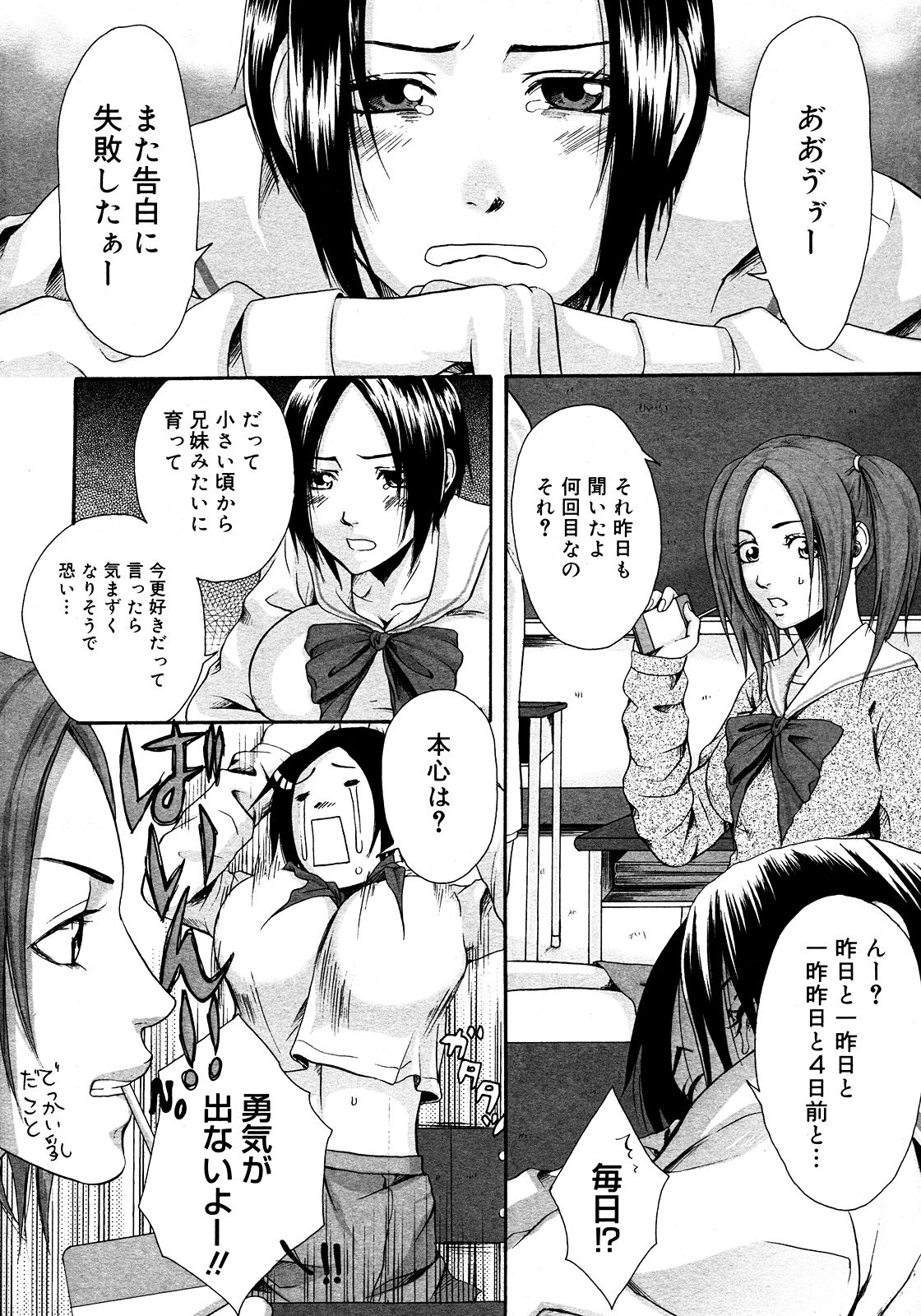 コミックメガストア 2008年3月号