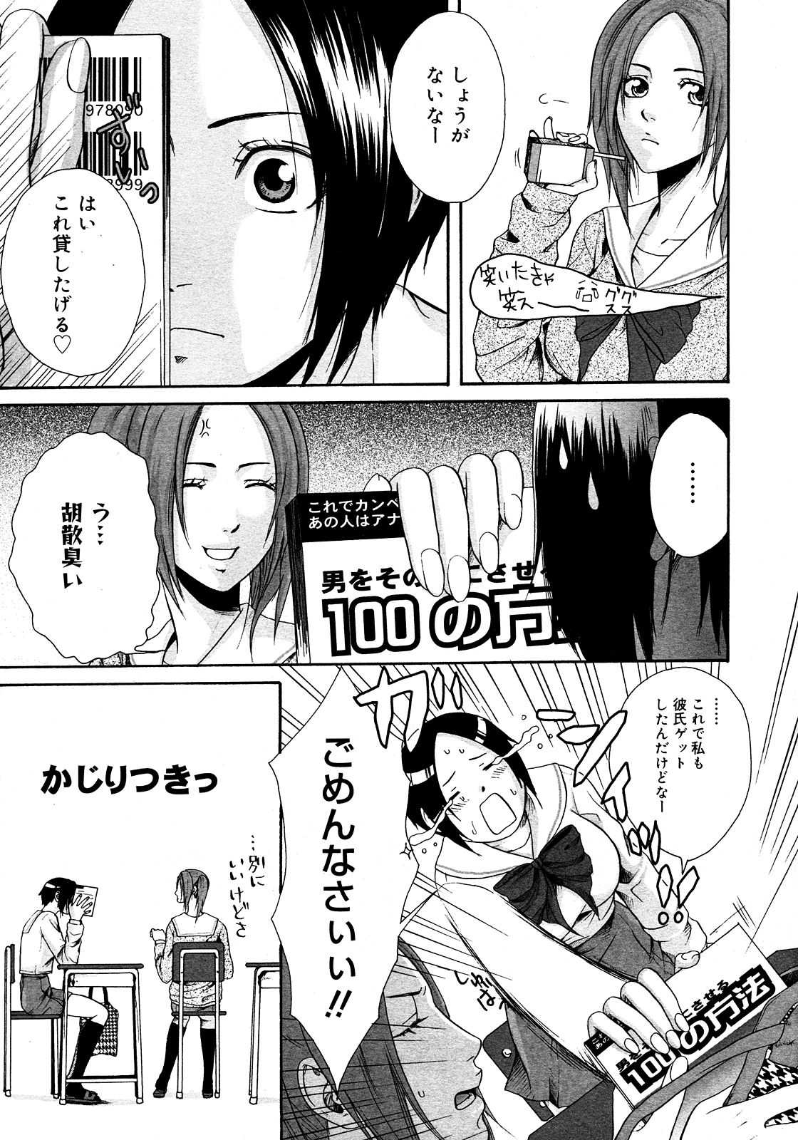 コミックメガストア 2008年3月号