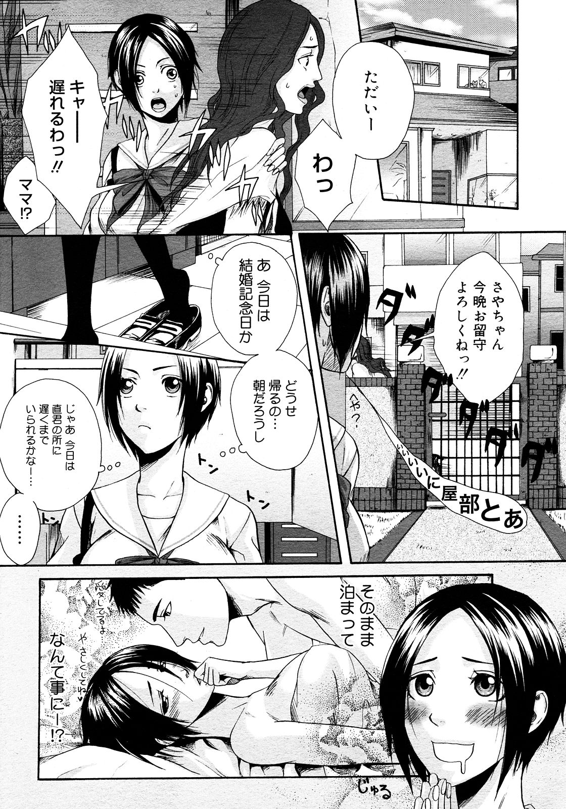 コミックメガストア 2008年3月号